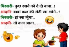 Jokes in Hindi: रामु ने एक शादीशुदा आदमी से बड़े प्यार से पूछा - तुम...
