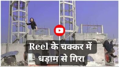 Dance Viral Video: ई-रिक्शा की छत पर डांस कर रहा था शख्स, फिर आगे...