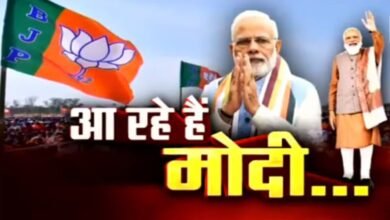 PM Modi Betul : प्रधानमंत्री नरेंद्र मोदी 24 को आ सकते बैतूल